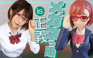 Download Video: 【萌妹教你做模型】周末制作 COS 创彩少女庭园 令法高中 小鸟游历 冬服