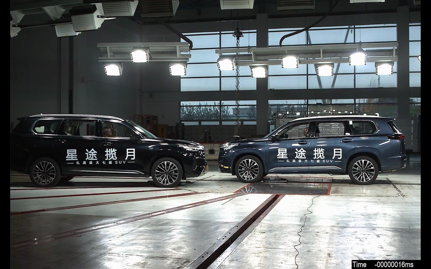星途揽月双车64kmh碰撞公开测试