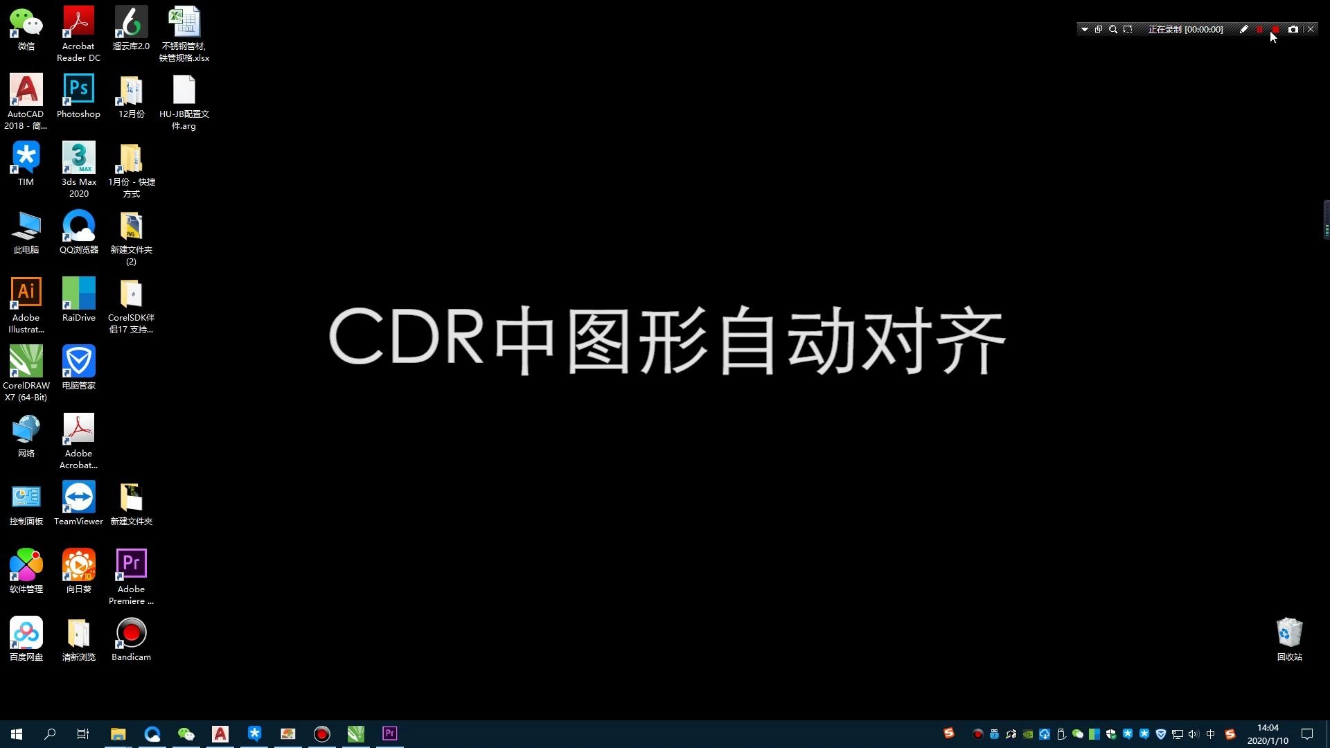 CDR中自动对齐多个图形/一键搞定多个图形等间距排列哔哩哔哩bilibili