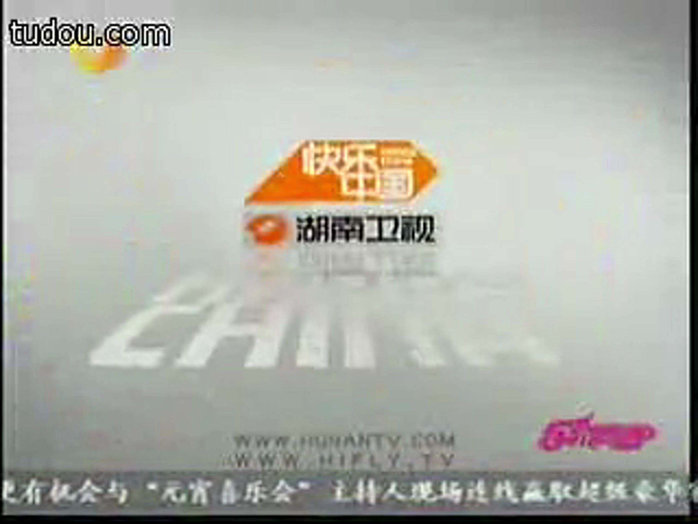 【放送文化】湖南卫视20080220广告片段