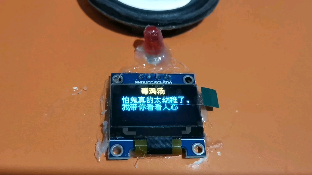 ESP8266 DIY桌面毒鸡汤 给生活添加一点绝望哔哩哔哩bilibili