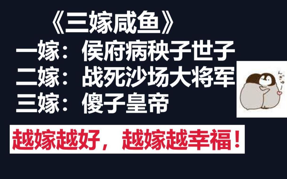 [图]【原耽推文】克夫克家？三嫁一次比一次更幸福！攻是同一个人