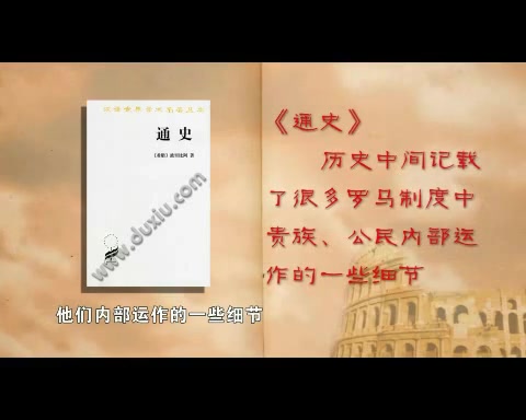 古典世界的民主与共和制度(晏绍祥教授)哔哩哔哩bilibili