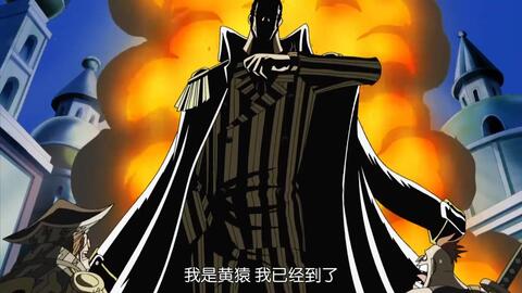 只要工资给到位 四皇大将都敢废 哔哩哔哩