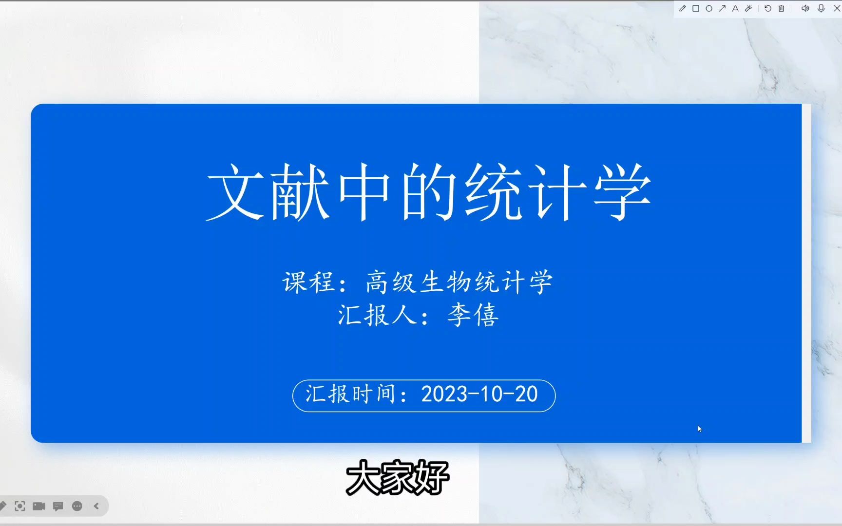 研作业No10文献中的统计学哔哩哔哩bilibili