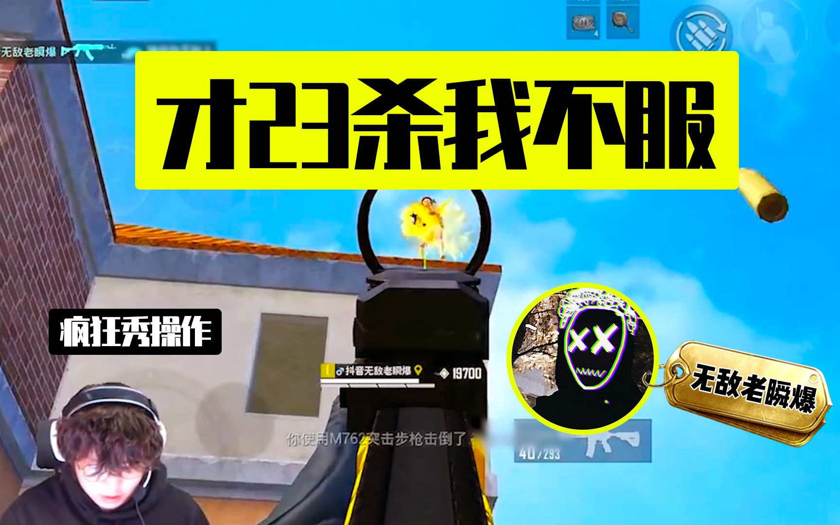 【老瞬爆】别看我极限追猎刚得一匹,但结局我真没想到!