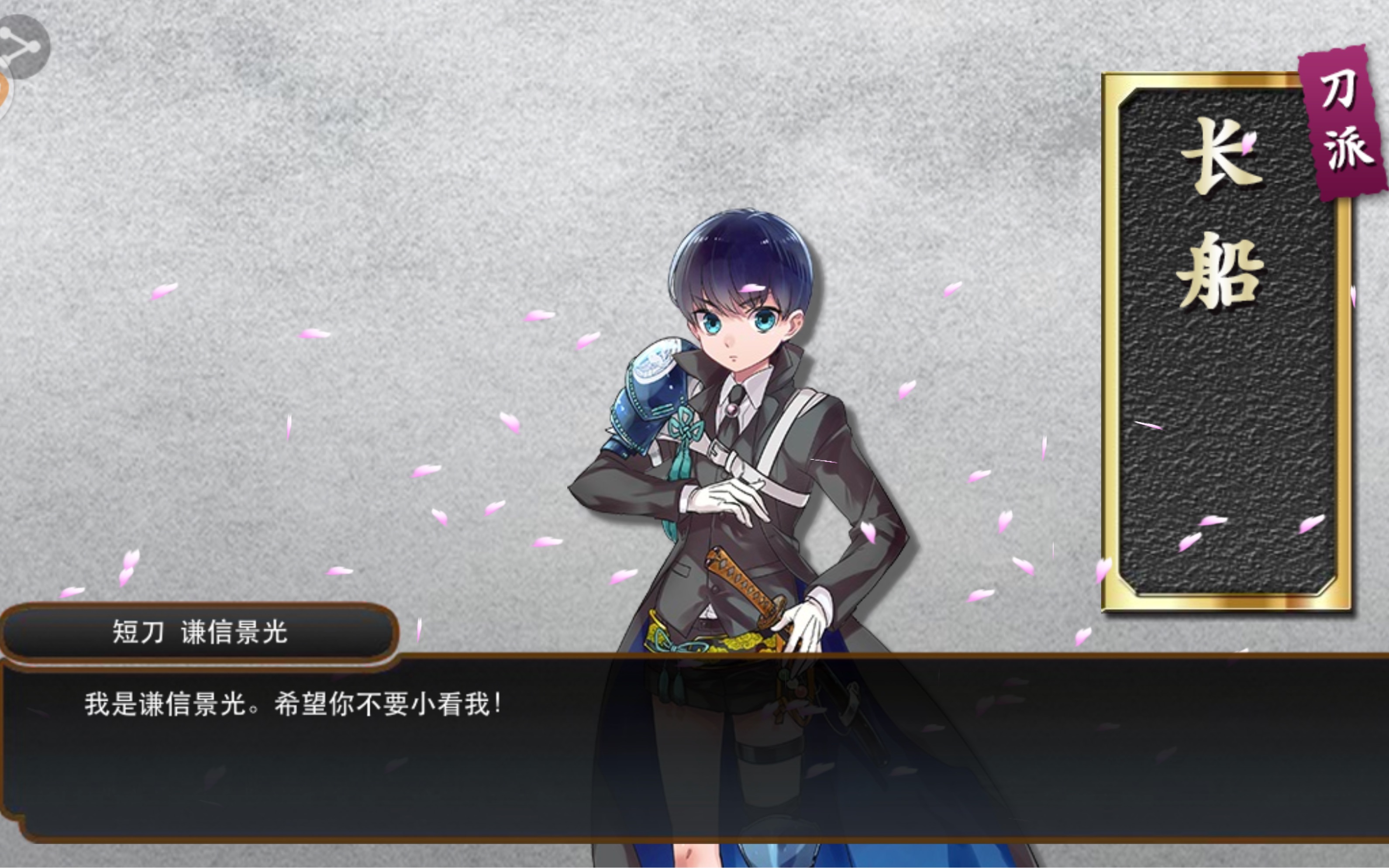 刀剑乱舞国服-谦信景光 限锻新鲜出炉_哔哩哔哩 (゜-゜)つロ 干杯