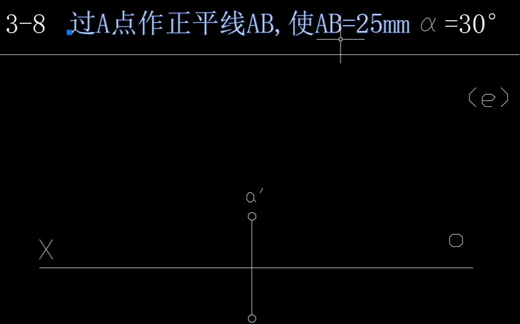 20页制图习题2.2.5正平线哔哩哔哩bilibili