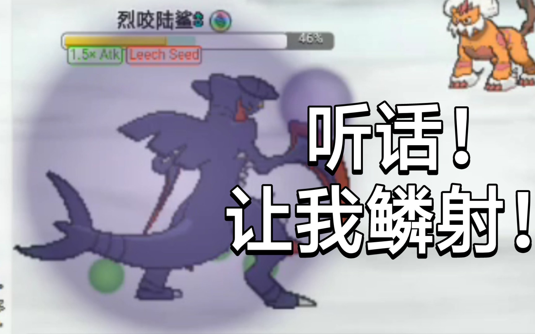 活动作品pokemonshowdownmega烈咬陆鲨少有的高光局