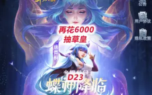 Download Video: 【斗罗大陆D23】直播烧到40度，状态不佳请见谅