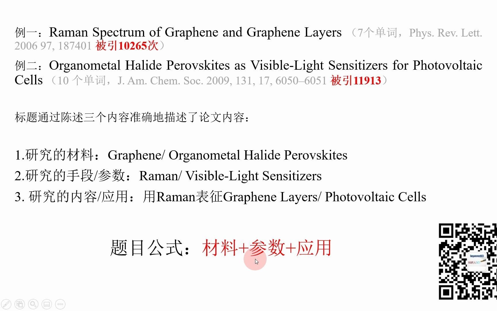 被引超过10000次SCI论文题目长什么样子?哔哩哔哩bilibili