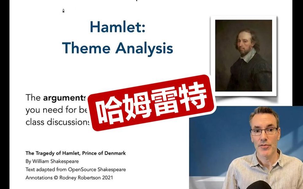 [图]【莎士比亚戏剧解说分析】《哈姆雷特》Hamlet（19集全 | 无字幕挑战）