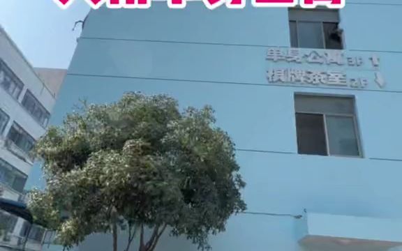 绍兴想要租房的小伙伴看过来!哔哩哔哩bilibili