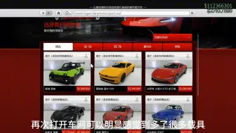 GTAOL 用小助手获取R星下架车