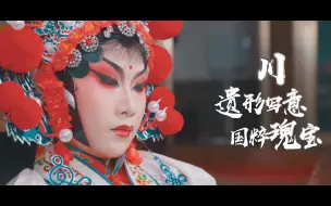 Tải video: 《寻遗》——川剧变脸