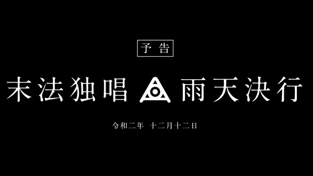 amazarashi logo图片