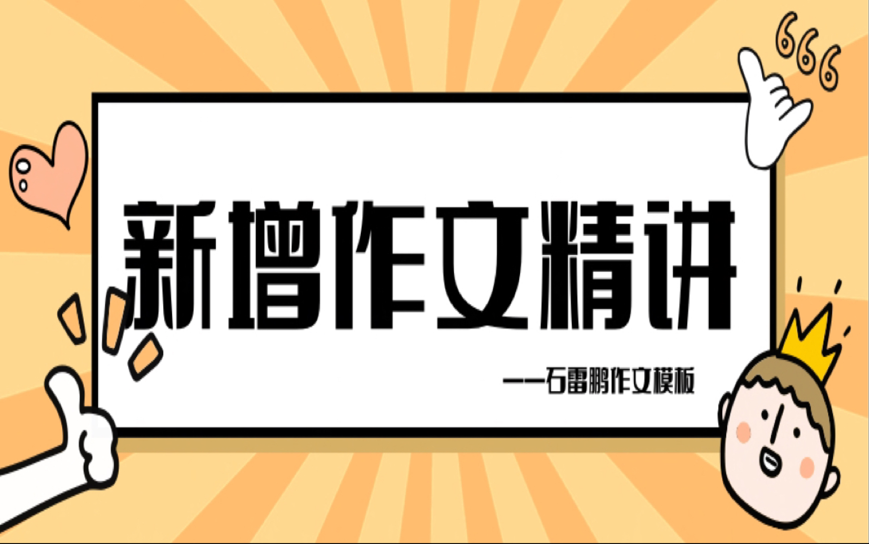 2023考研新增作文 告示类(一二通用)哔哩哔哩bilibili