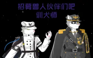 Download Video: 《训犬师》宣传片（伪）