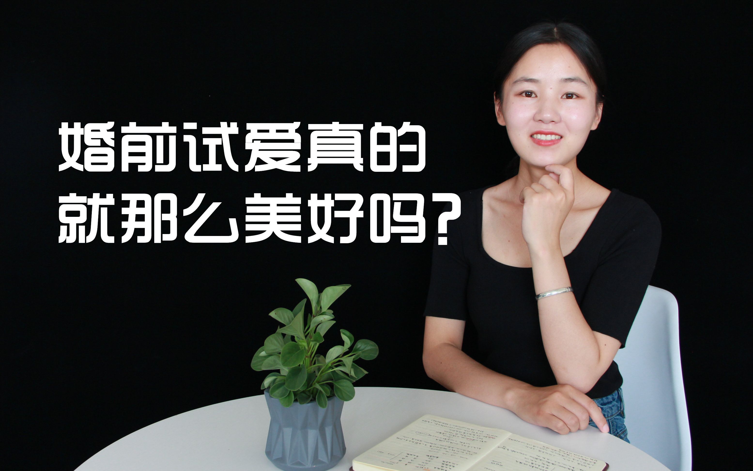 [图]婚前试爱真的就那么美好吗？这几件事一定要小心，不然会很麻烦