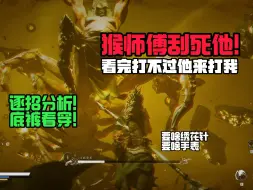 Download Video: 没有绣花针咋打赢他？纯刮痧百眼魔君保姆攻略