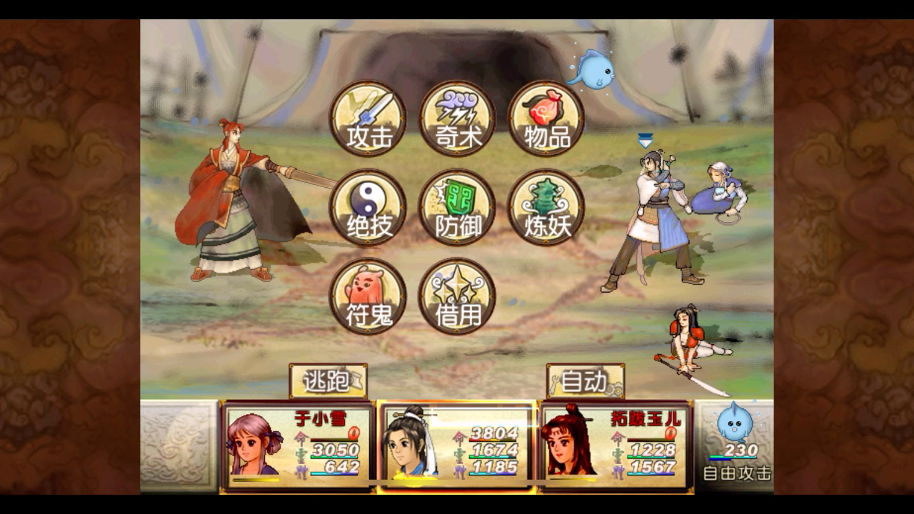 轩辕剑叁外传天之痕长沙副本初战宇文太师