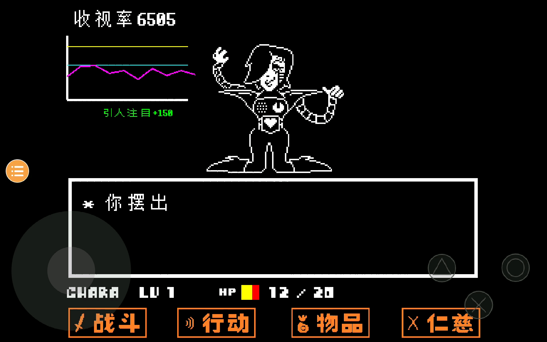 传说之下 和平线mtt