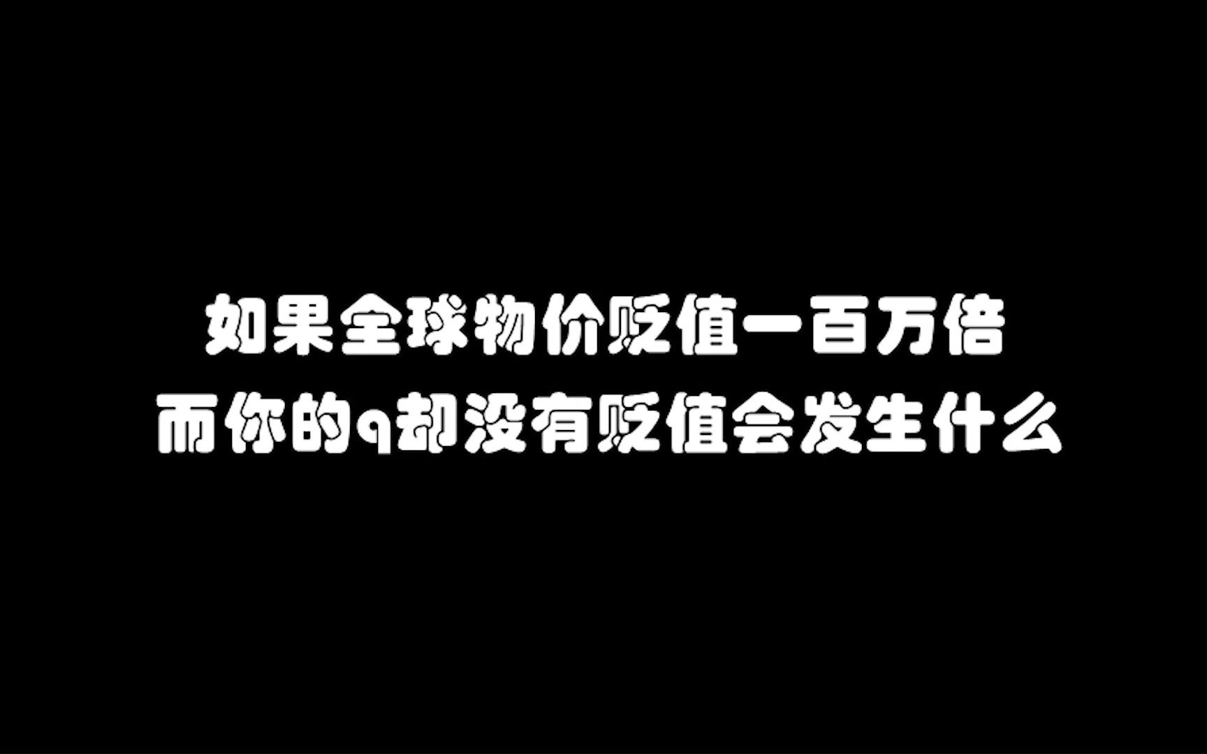 [图]假如你一觉起来突然成了首富会是怎么样