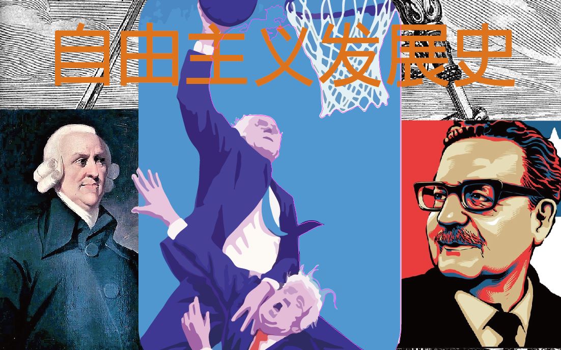 阶级意识正在觉醒吗?西方自由主义发展史【双语】