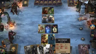 【昆特牌】神人互口 骗了一堆解我真以为他不是互口岛呢