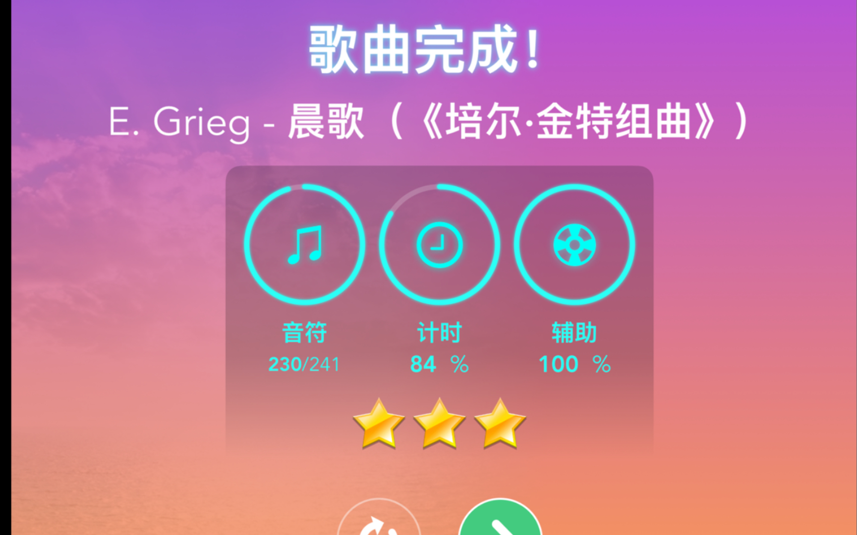 [图]振奋歌曲挑战-E.Grieg - 晨歌（《培尔·金特组曲》）