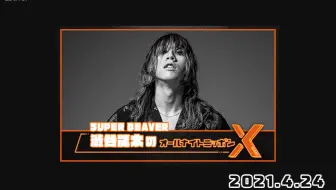 The Oral Cigarettes 山中拓也 Super Beaver 渋谷龍太との音楽談議 J Wave Wow Music 哔哩哔哩 Bilibili