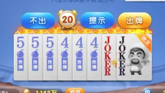 飞机（错误）                          6星超级炸弹（正确）