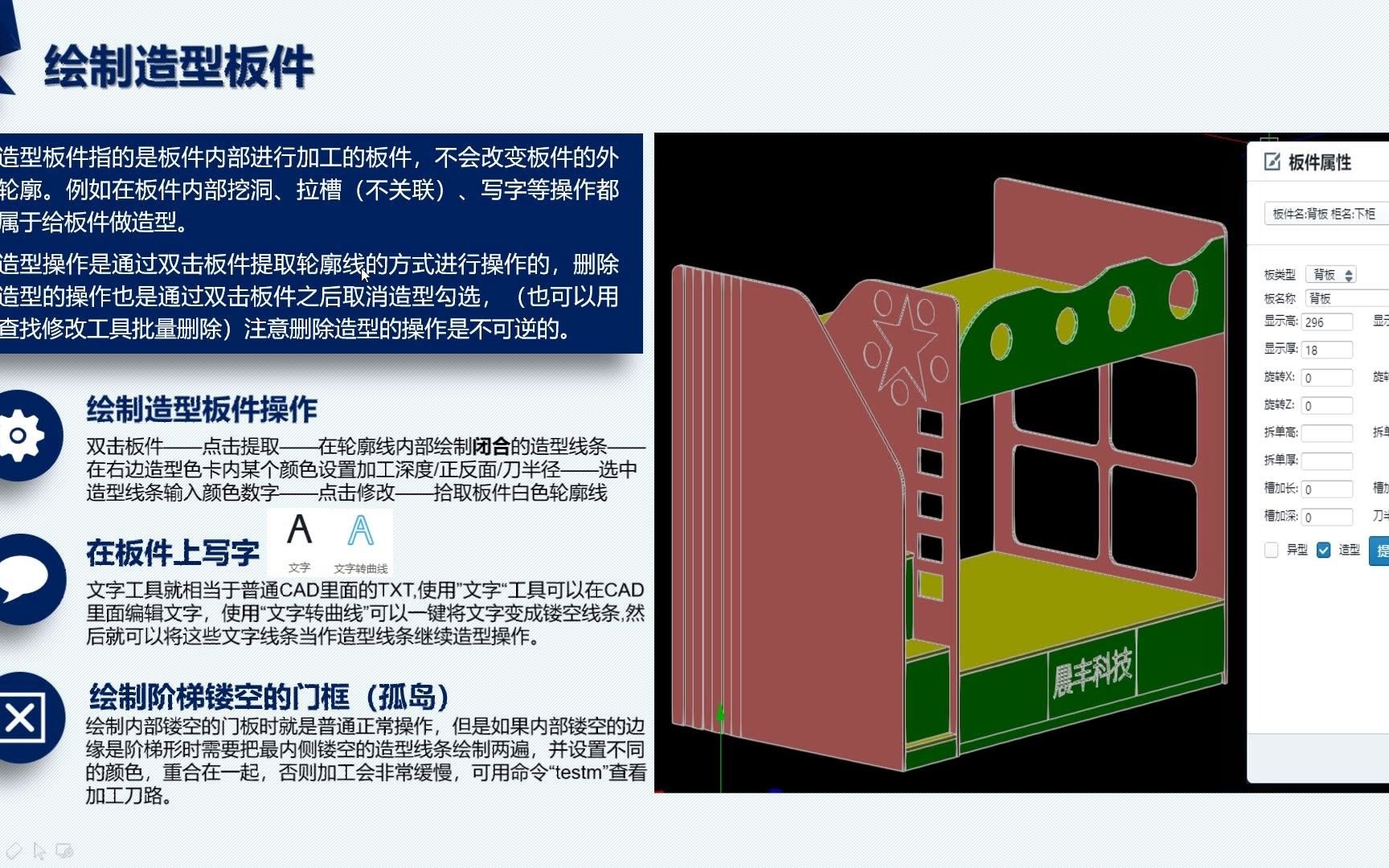 9webCAD如何绘制造型板件哔哩哔哩bilibili