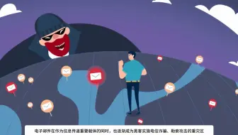 2023年信息安全意识培训视频