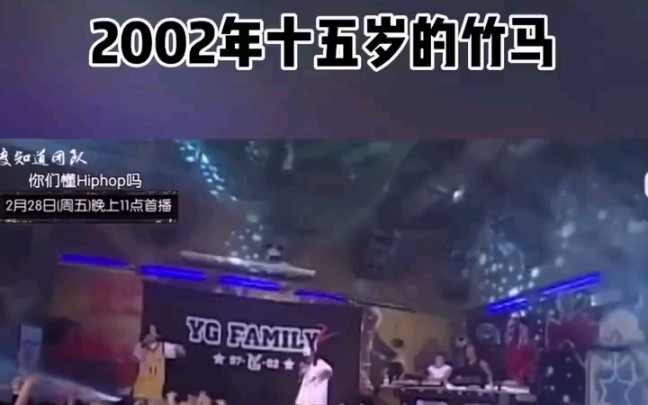 [图]2002年十五岁的竹马