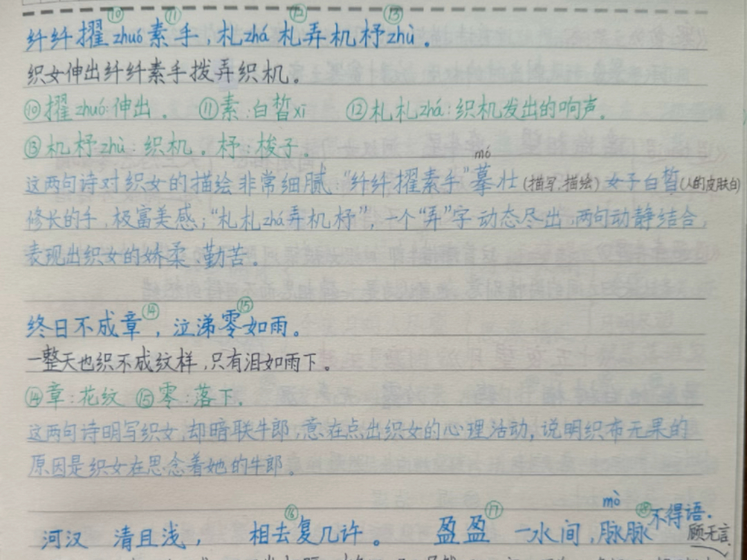 老太太学古诗— —迢迢牵牛星