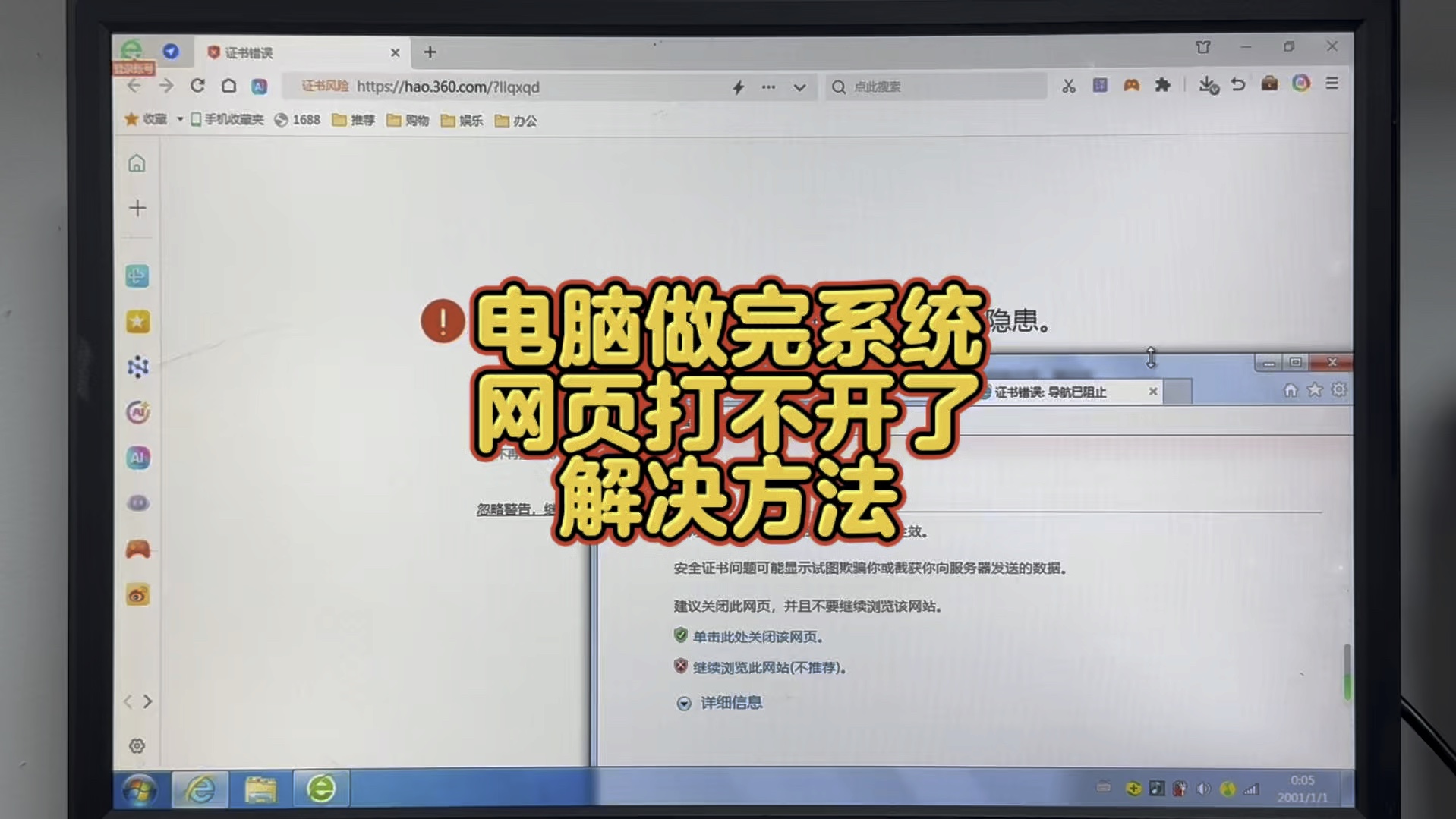 电脑做完系统浏览器网页打不开了怎么办哔哩哔哩bilibili