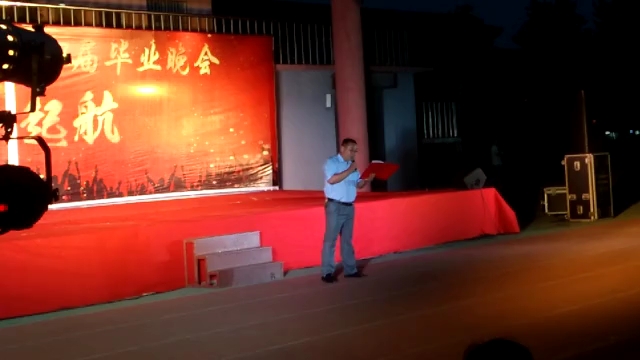 我们敬爱的郝校长!!!枣庄市第八中学北校区2017届毕业晚会(弱弱问句有校友吗)哔哩哔哩bilibili