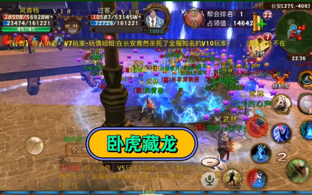 《卧虎藏龙》手游,神奇时代官方正版授权开启福利服回馈老玩家,周四