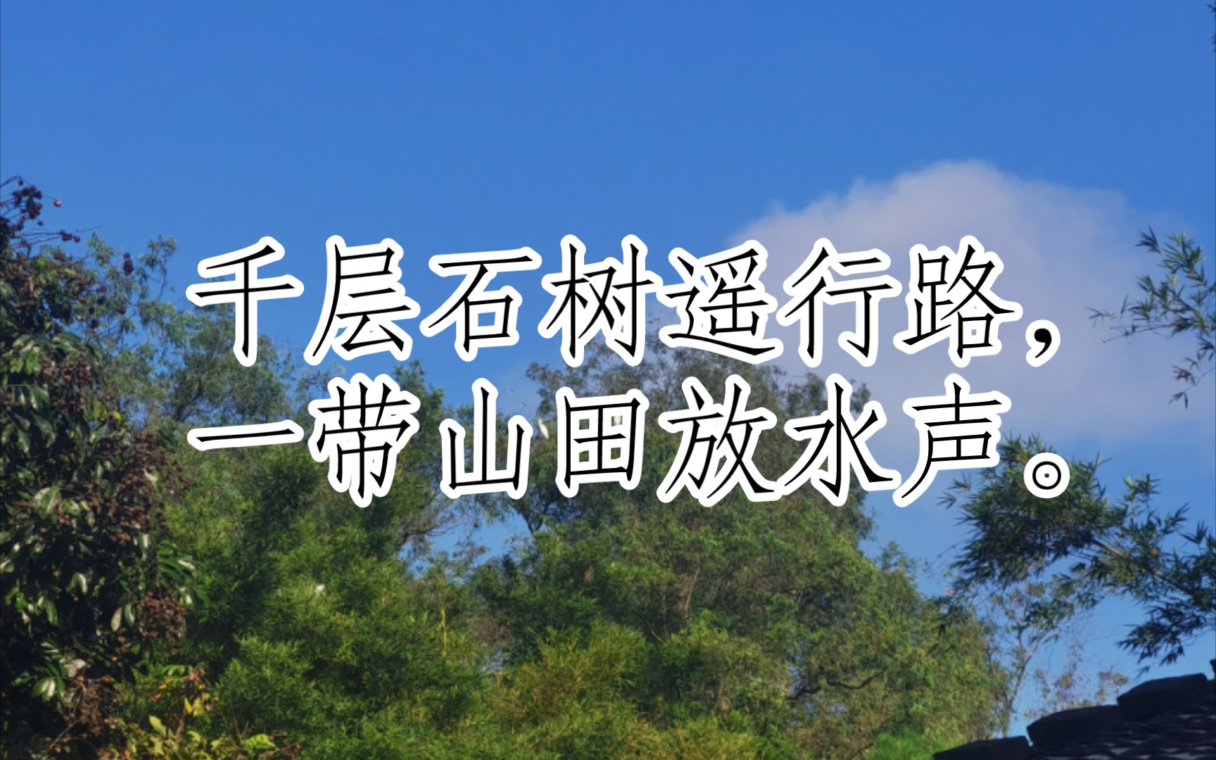 古诗三百首(山行ⷥ𘃨𐷩㞩㞥Š早耕[清代]姚鼐)哔哩哔哩bilibili