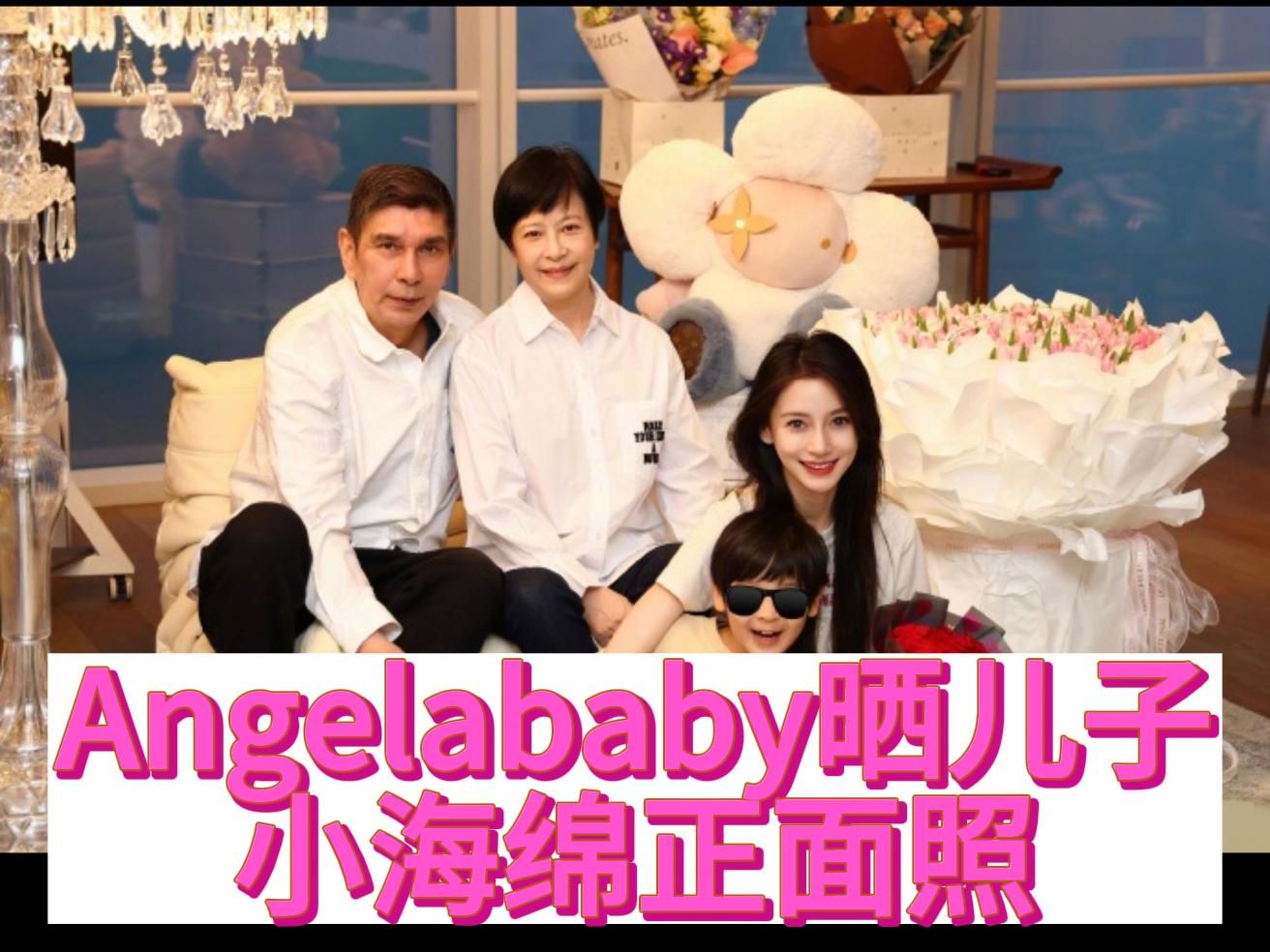 Angelababy罕见晒儿子小海绵正面照哔哩哔哩bilibili