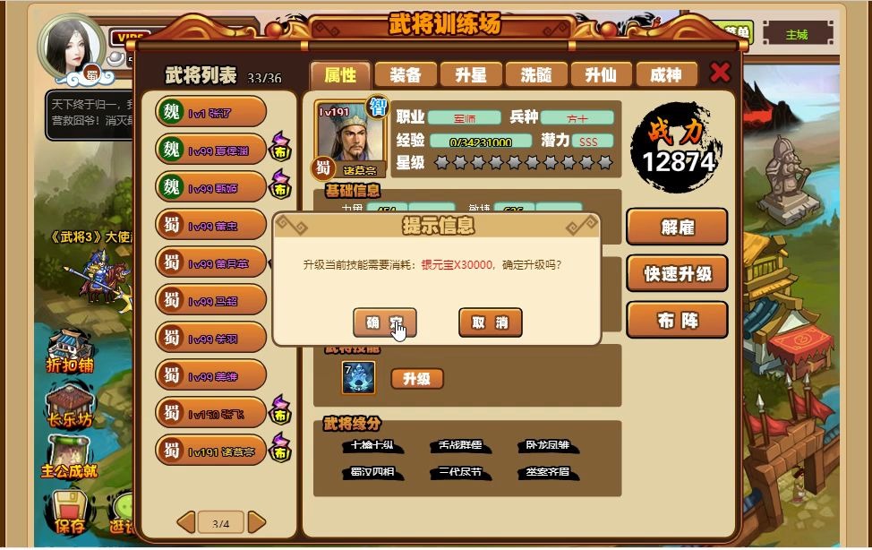 武将风云录2—诸葛亮升神哔哩哔哩bilibili