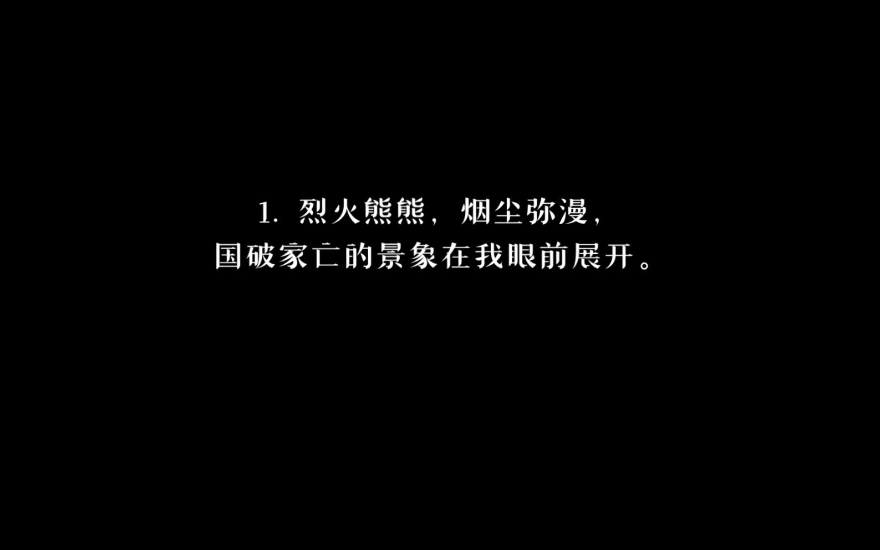 小说中如何描写国破家亡哔哩哔哩bilibili