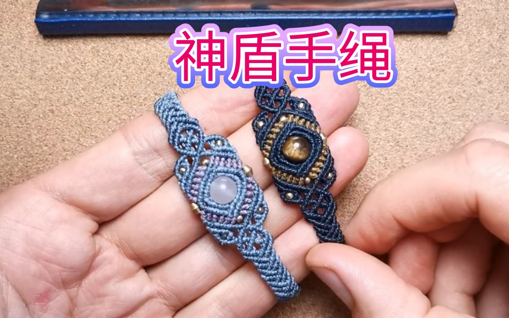 编绳教程神盾手绳,网红手绳,macrame,虎克手作.哔哩哔哩bilibili