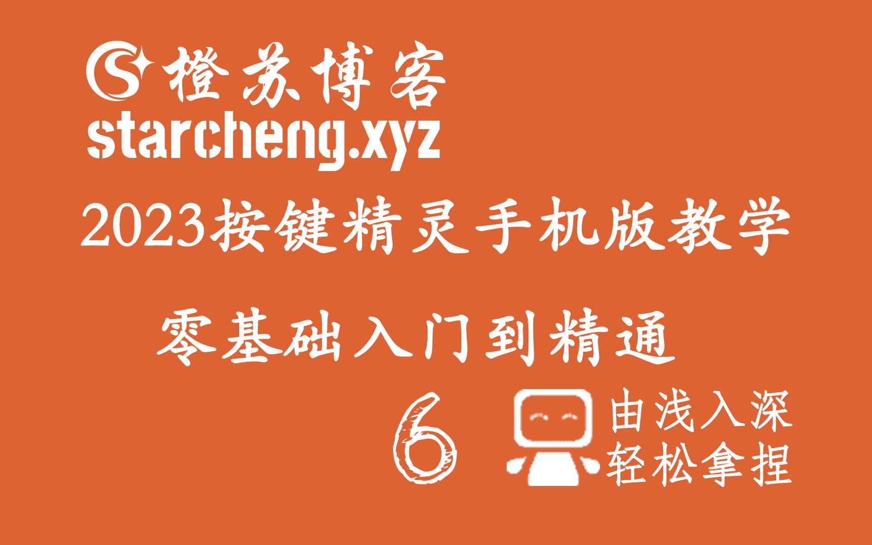 2023按键精灵手机版游戏脚本教学图色脚本和外挂的区别哔哩哔哩bilibili