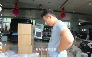 Télécharger la video: 新全顺中轴魔盒制作完成，朋友们很快就能装上魔盒出去游玩啦