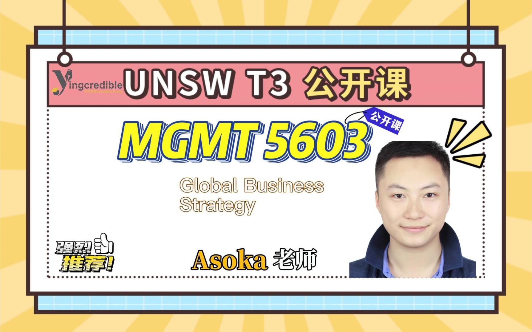 [图]【UNSW公开课】MGMT5603 Global Business Strategy-Asoka