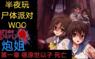 篠原世以子 搜索结果 哔哩哔哩 Bilibili