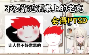 Download Video: 【内德维德/希尔维娅】和内桑一桌喝酒喝出PTSD？【美女茶话会】