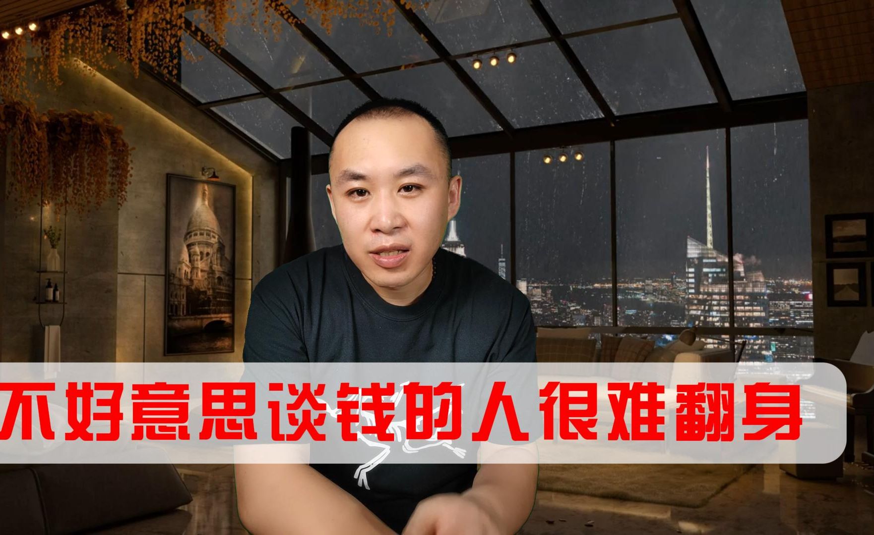 普通人想要翻身,只有摆脱"人情心理",才会真正的独立和强大